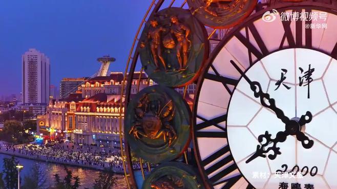 天津,历史与现代交织的活力之都