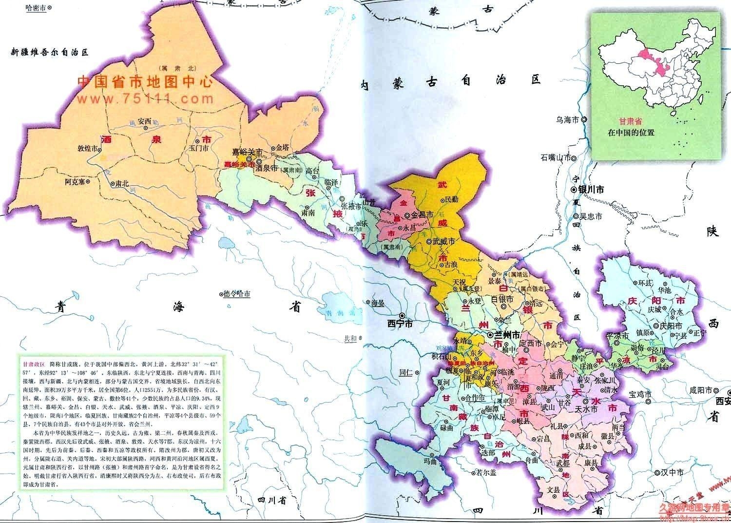 甘肃，梦想之田，自信之巢